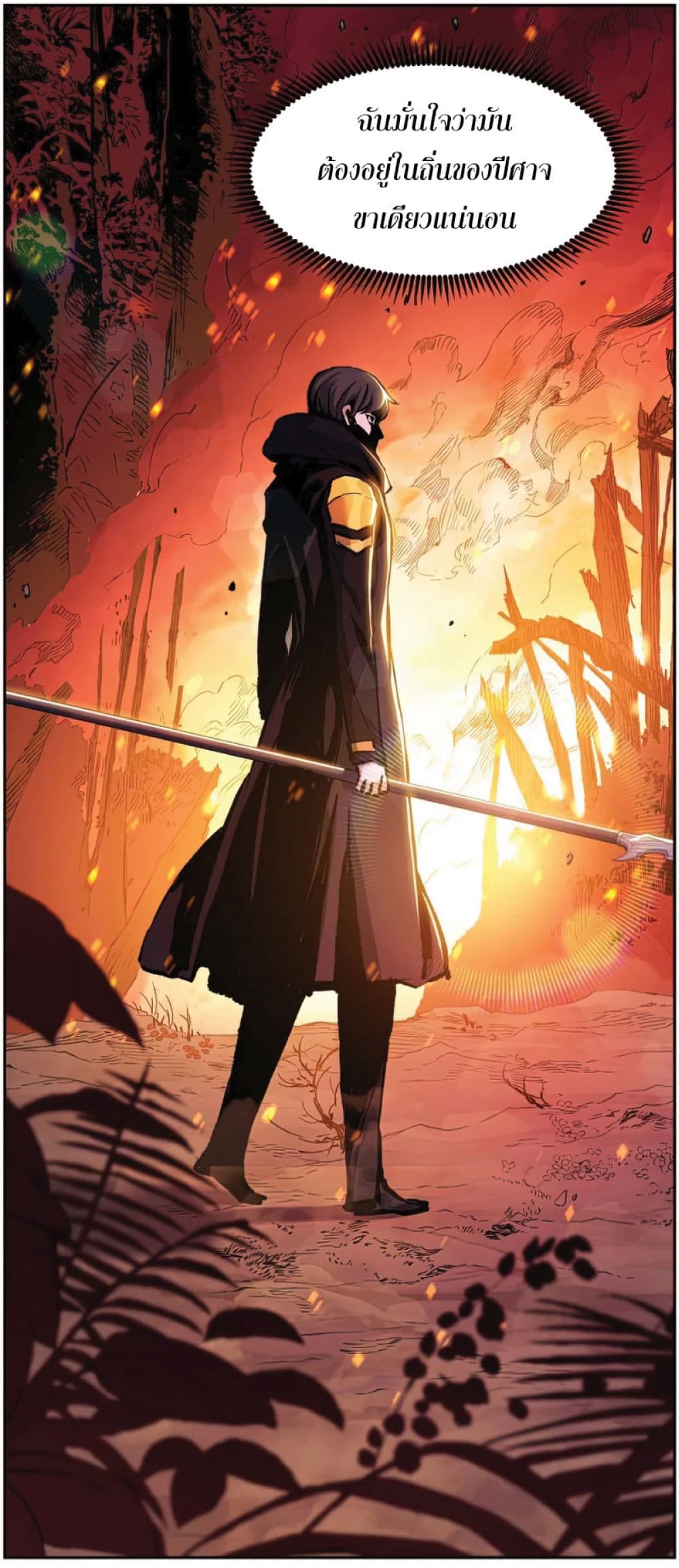 Return of the Broken Constellation 34 (12)